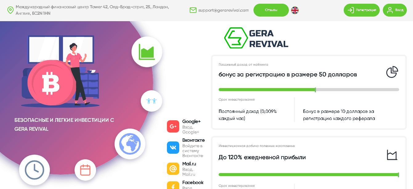 Новый лохотрон с облачным майнингом