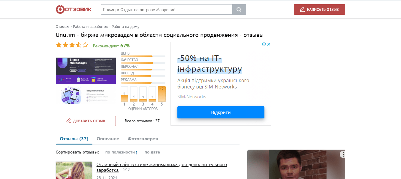 отзывы о сайте