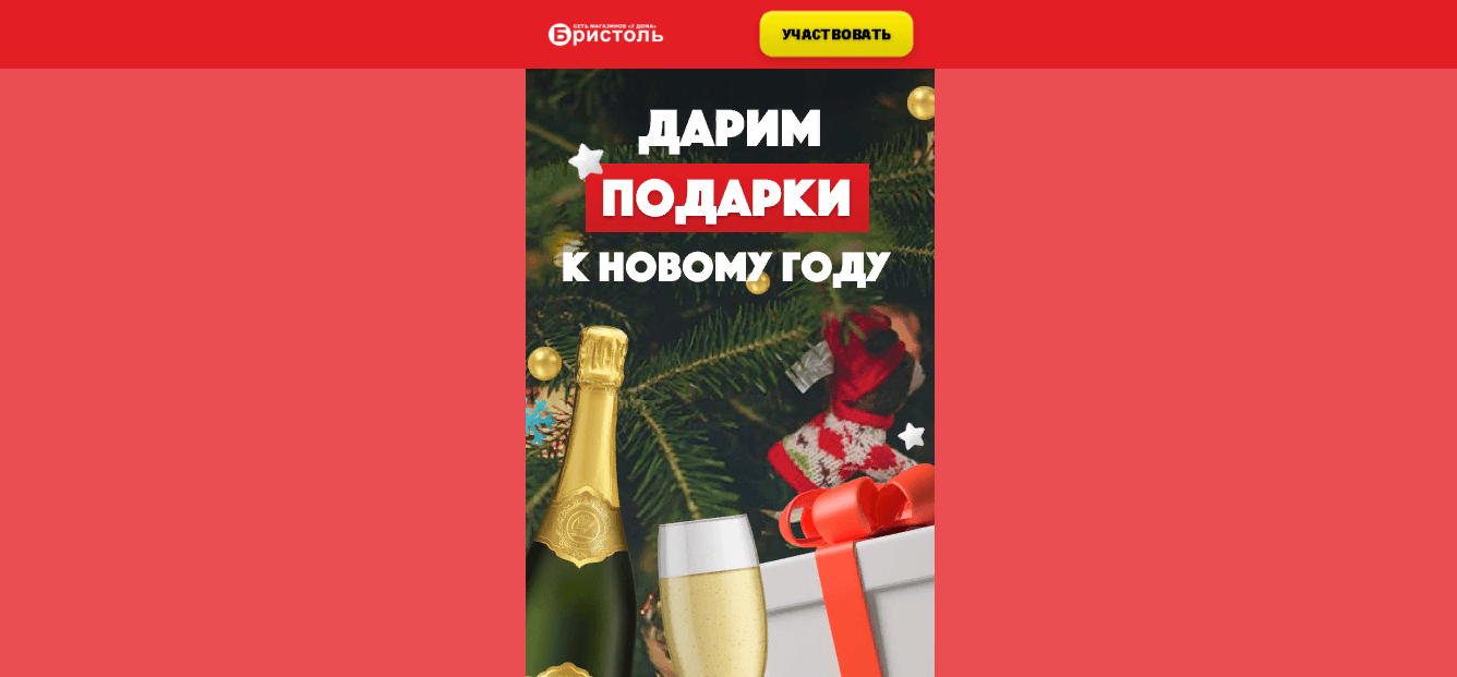 фальшивая акция от мошенников