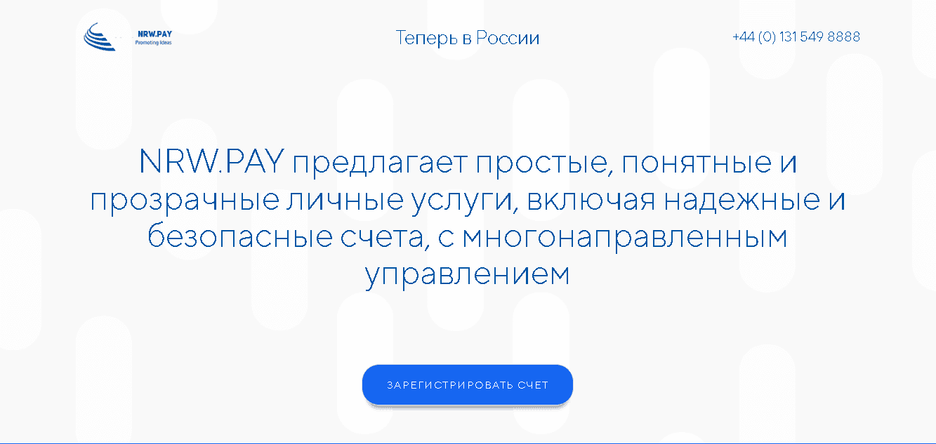 NRW.PAY - фальшивый онлайн банк от мошенников