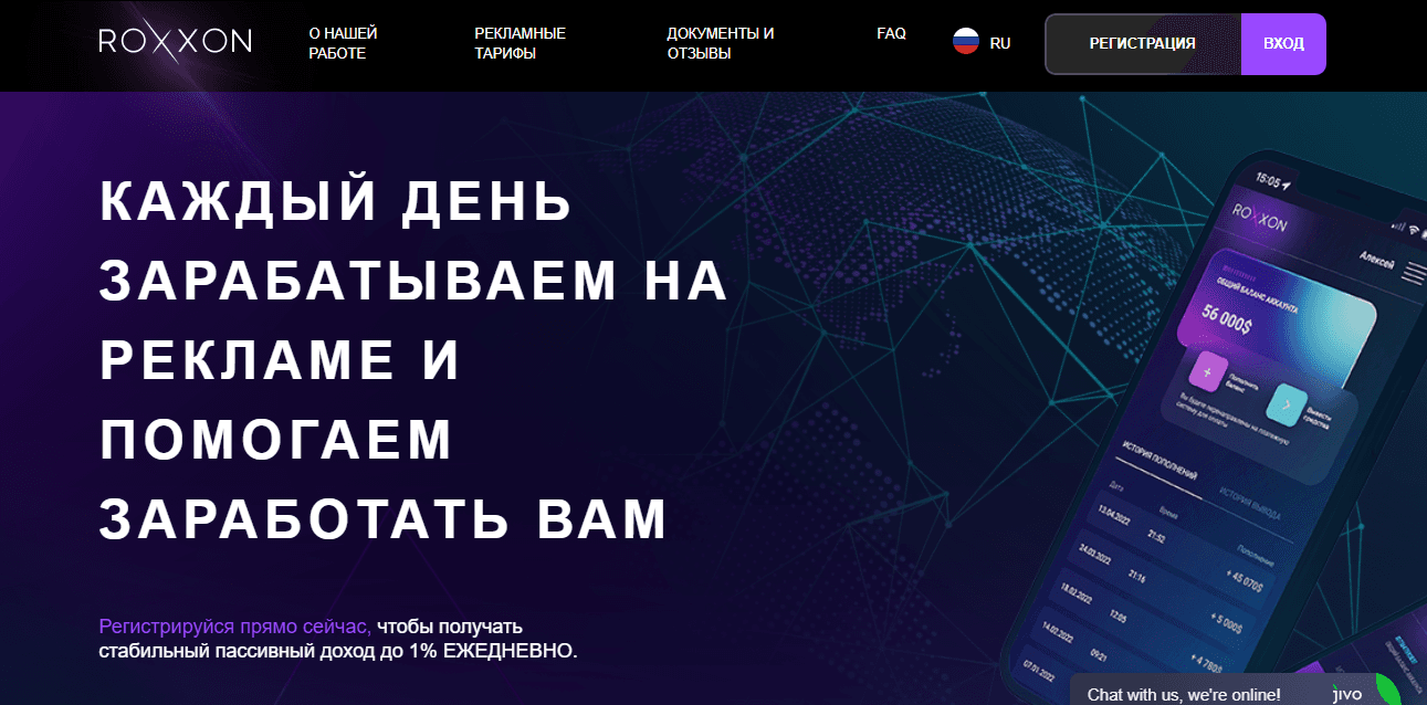 Roxxon - очередной хайп проект от мошенников для потери денег