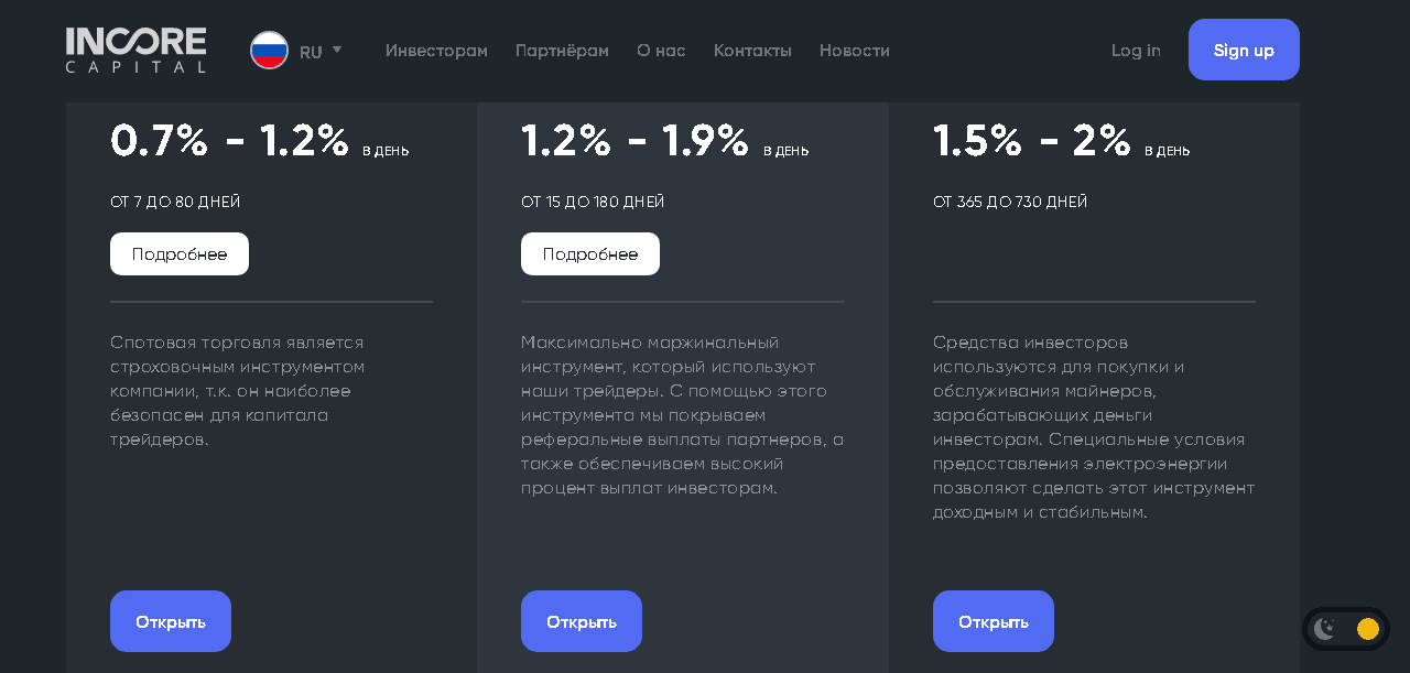 тарифы мошенников для инвестиций