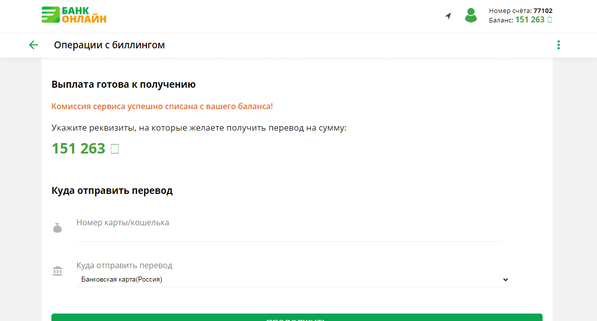 Комиссия проекта