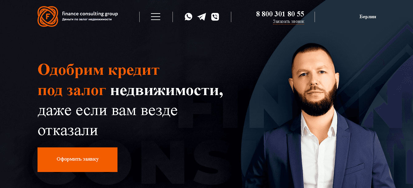 FCG - сомнительная контора для помощи по кредитам