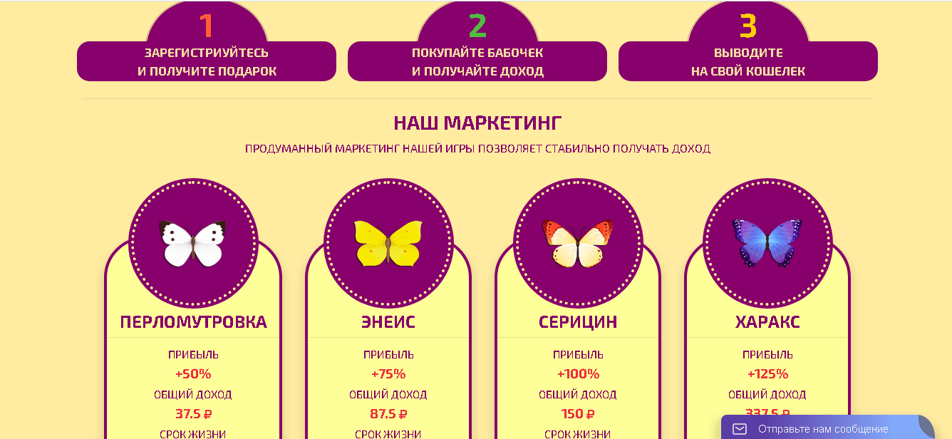 информация о мошенниках