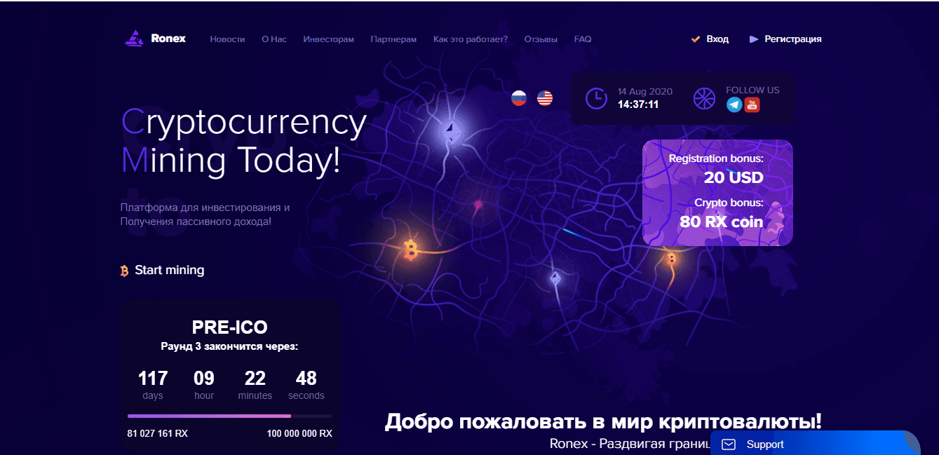 Ronex - платформа для инвестирования и потери средств