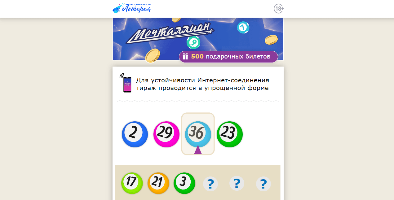 розыгрыш на сайте мошенников