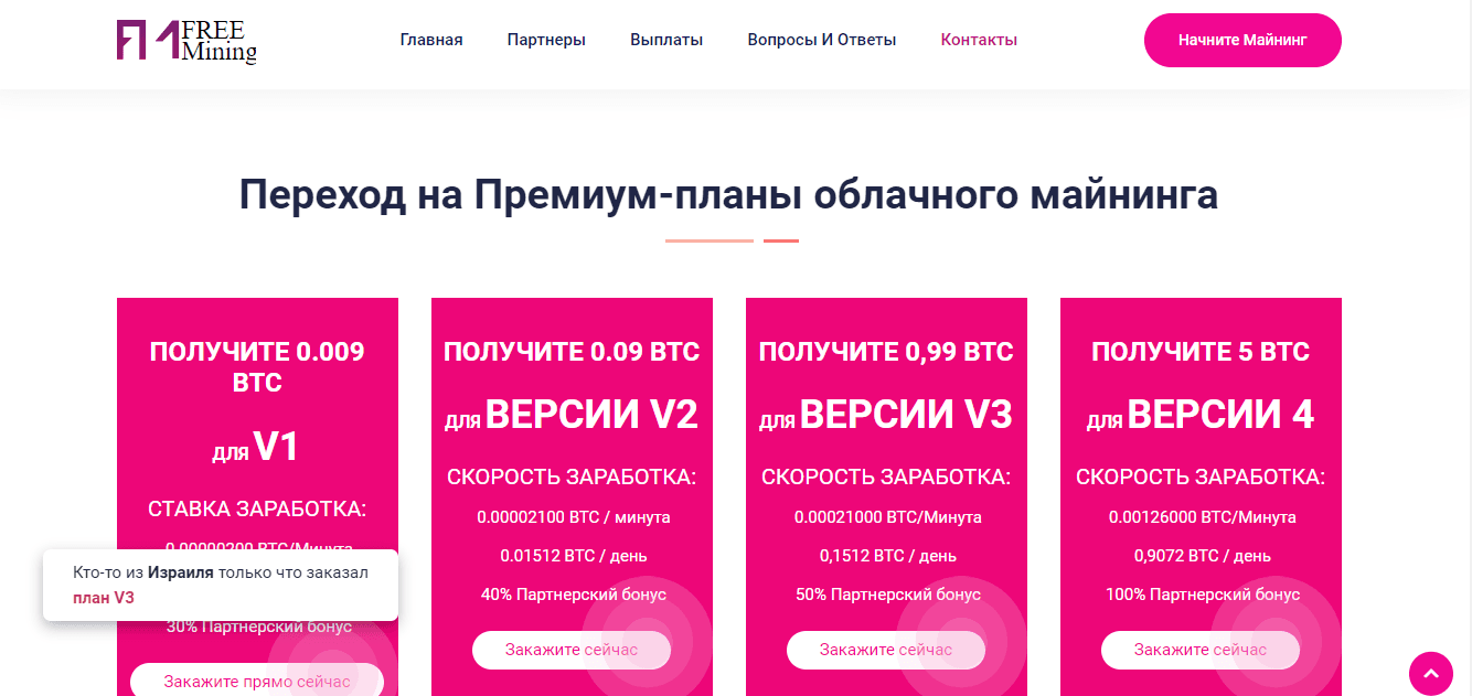 предложение мошенников инвестировать
