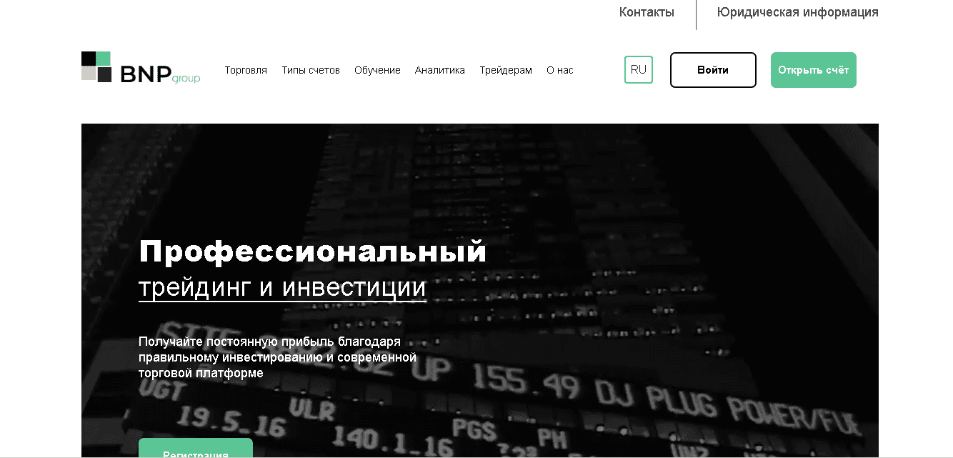 фальшивый брокер для вклада в карман мошенников