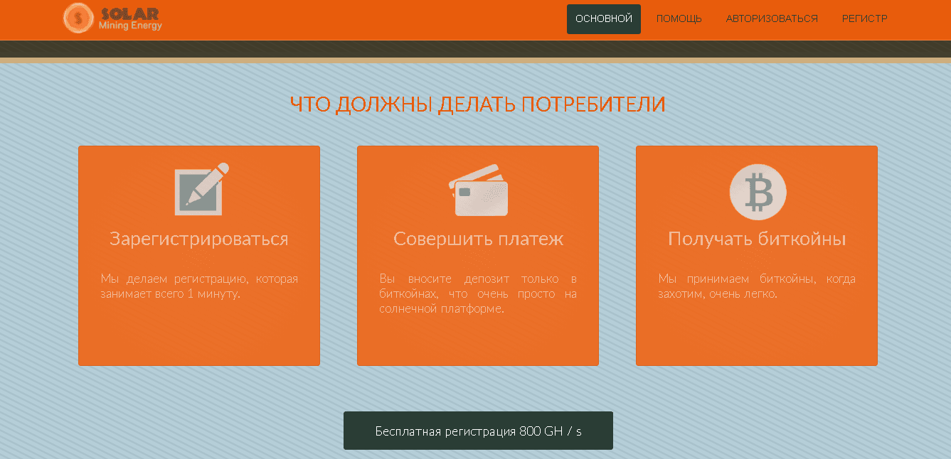 фальшивый проект для инвестиций
