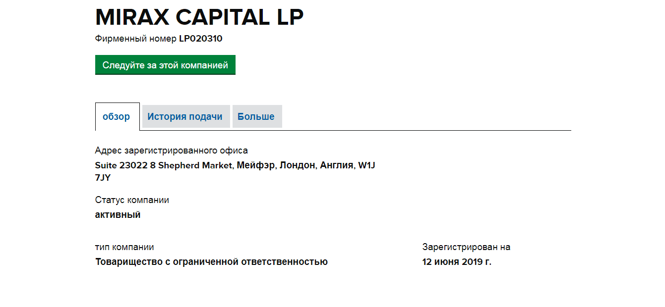 Регистрация компании