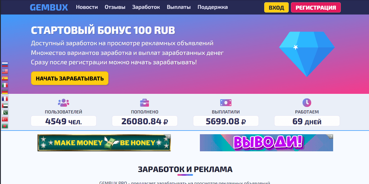 Gembux - новый букс от сомнительных разработчиков для потери времени и денег