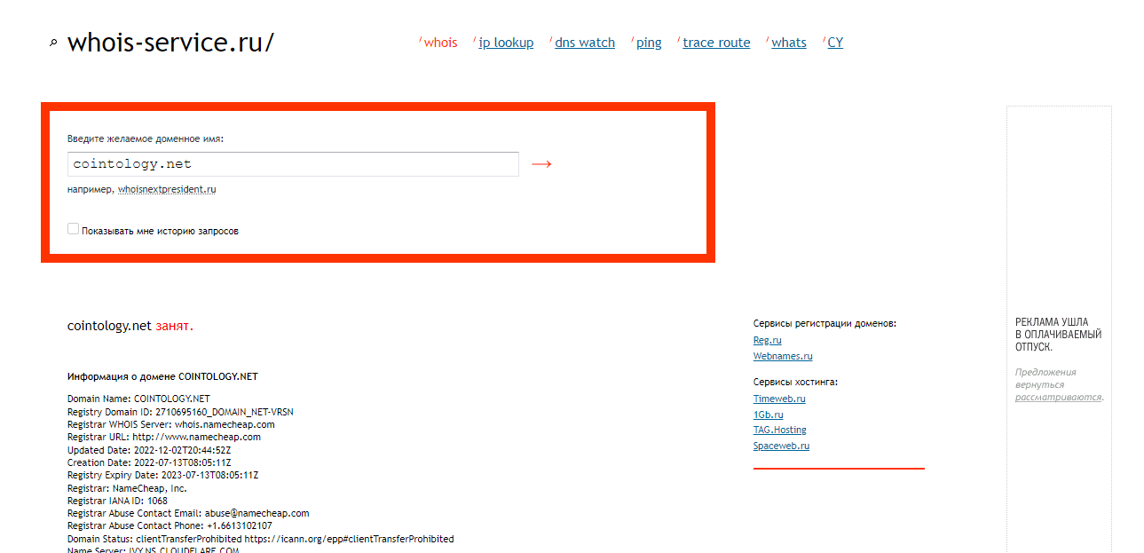 дата регистрации мошеннического брокера