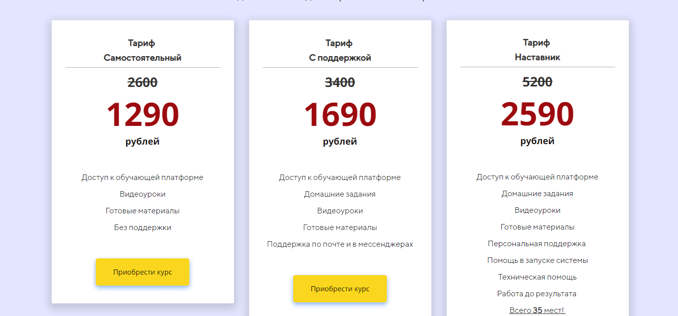 тарифы мошенников