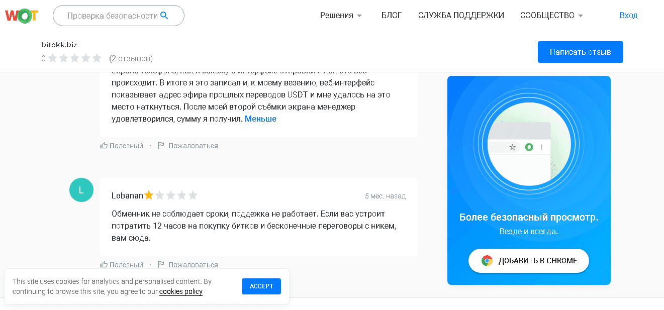 отзывы о проекте