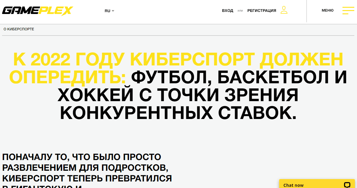 инвестиции в киберспорт