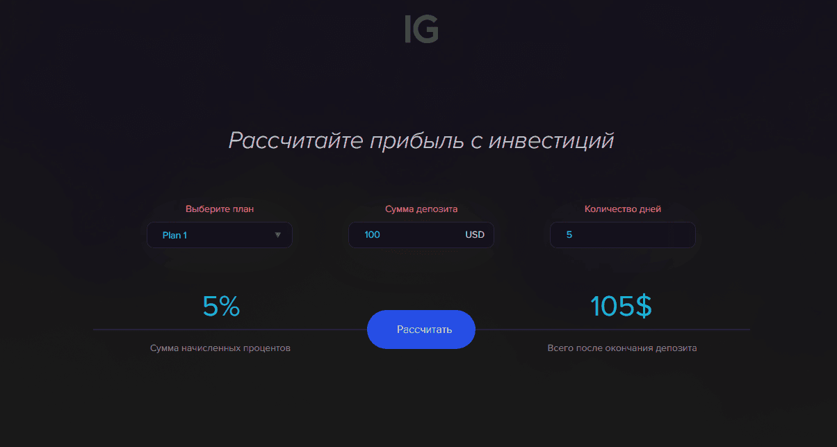 расчет прибыли у мошенников