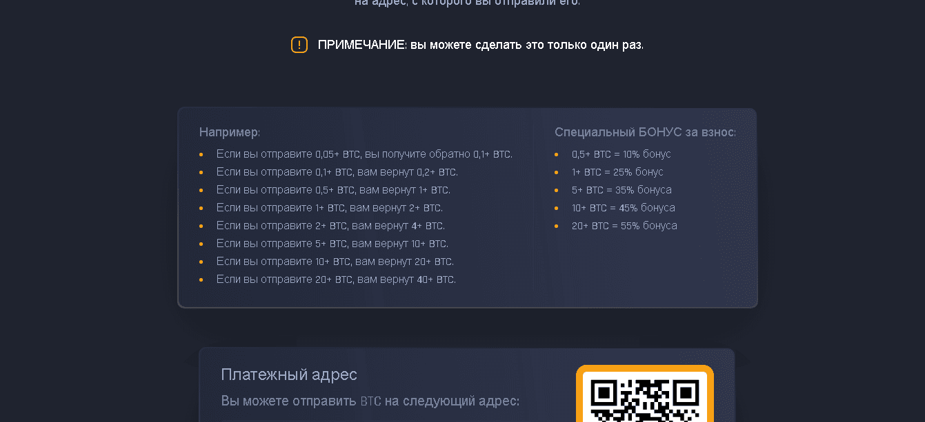 обещание выплат
