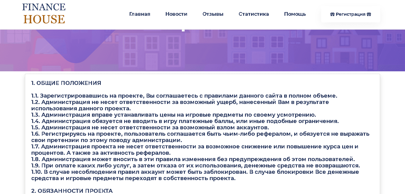 Фальшивые правила проекта