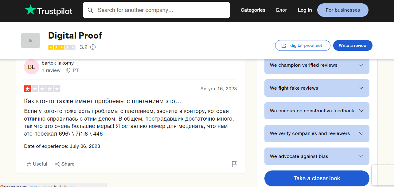 данные и отзывы о мошенниках