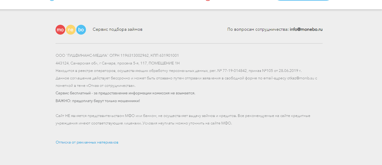 данные о компании на сайте