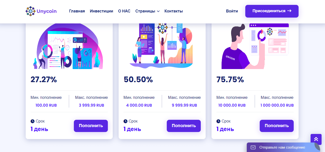 Инвестиционные планы мошенников