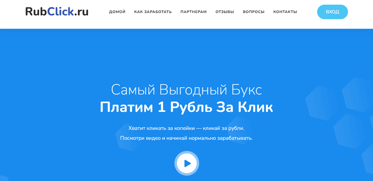 липовый букс от мошенников