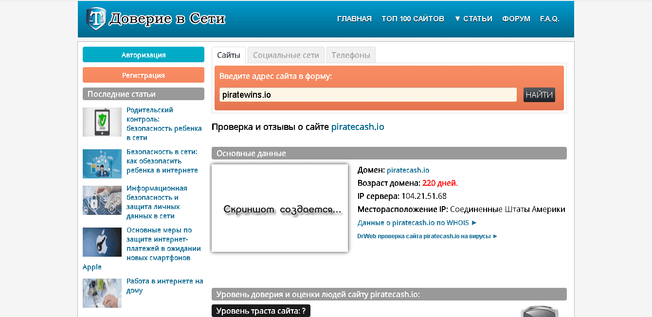 время работы сайта