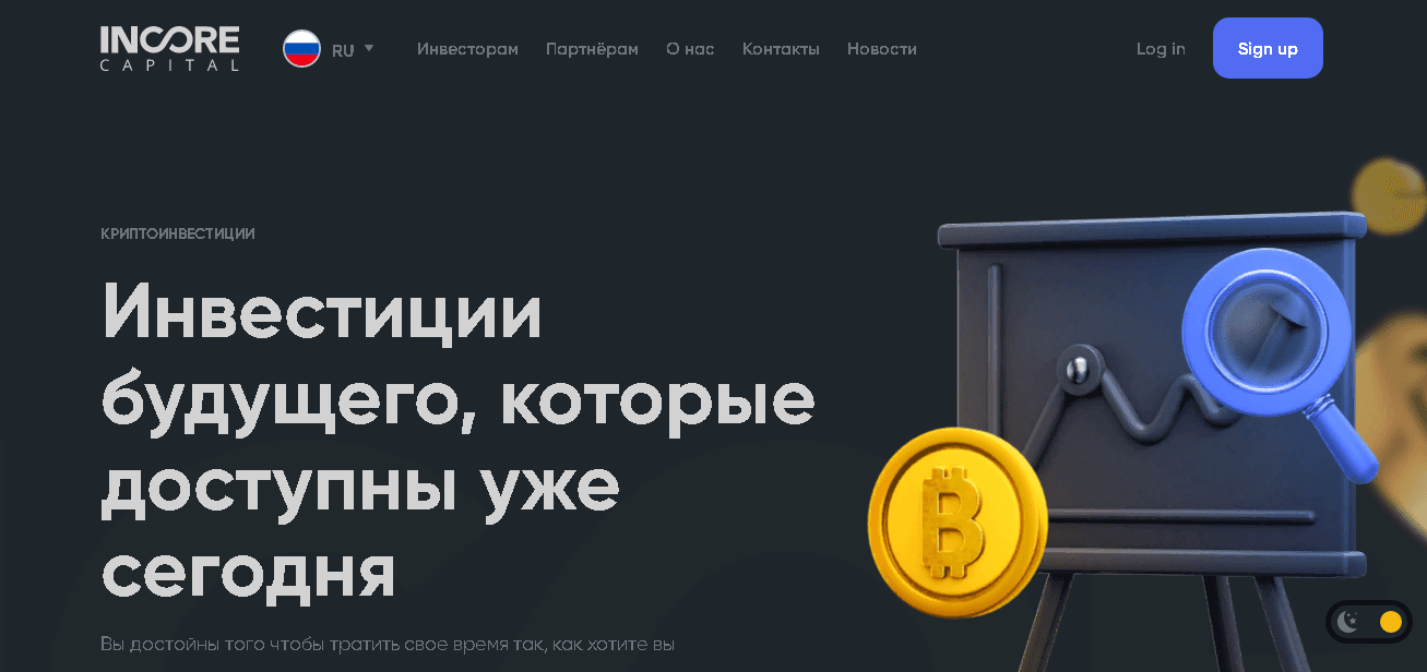 фальшивый сайт для инвестиций от мошенников