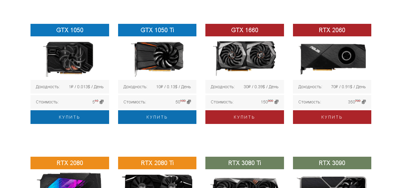 предложение мошенников