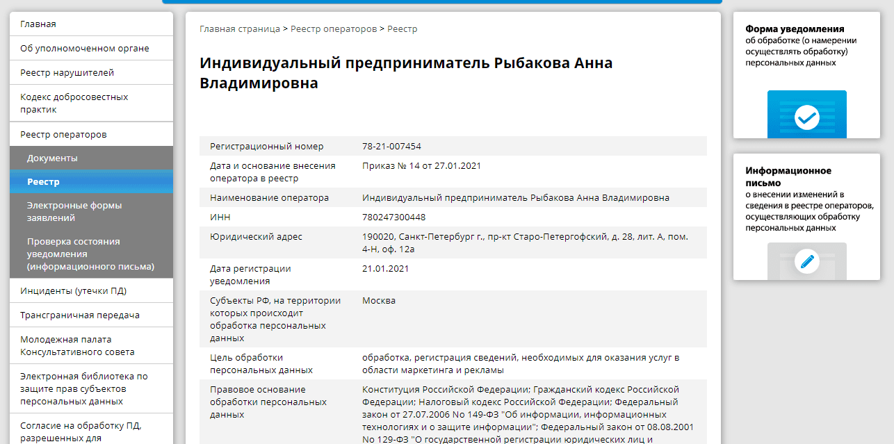 информация о лицензии РКН