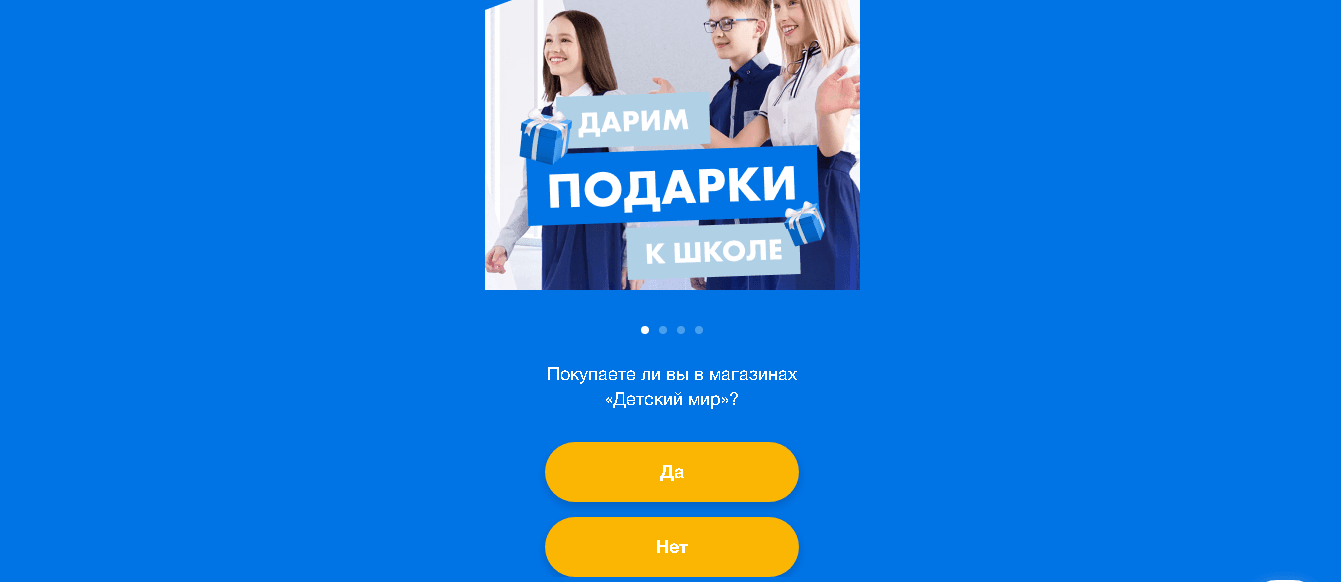 участие в розыгрыше от мошенников