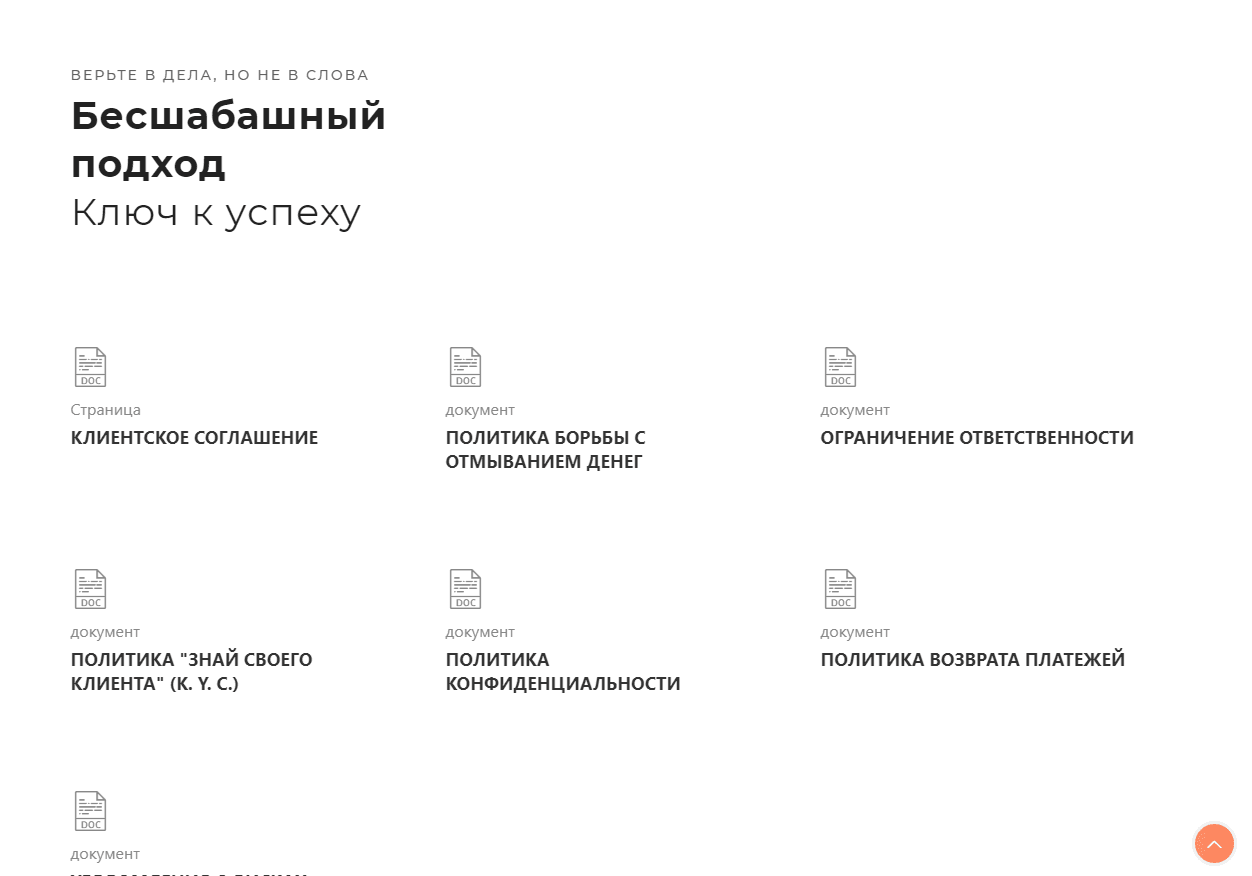 Документы на сайте