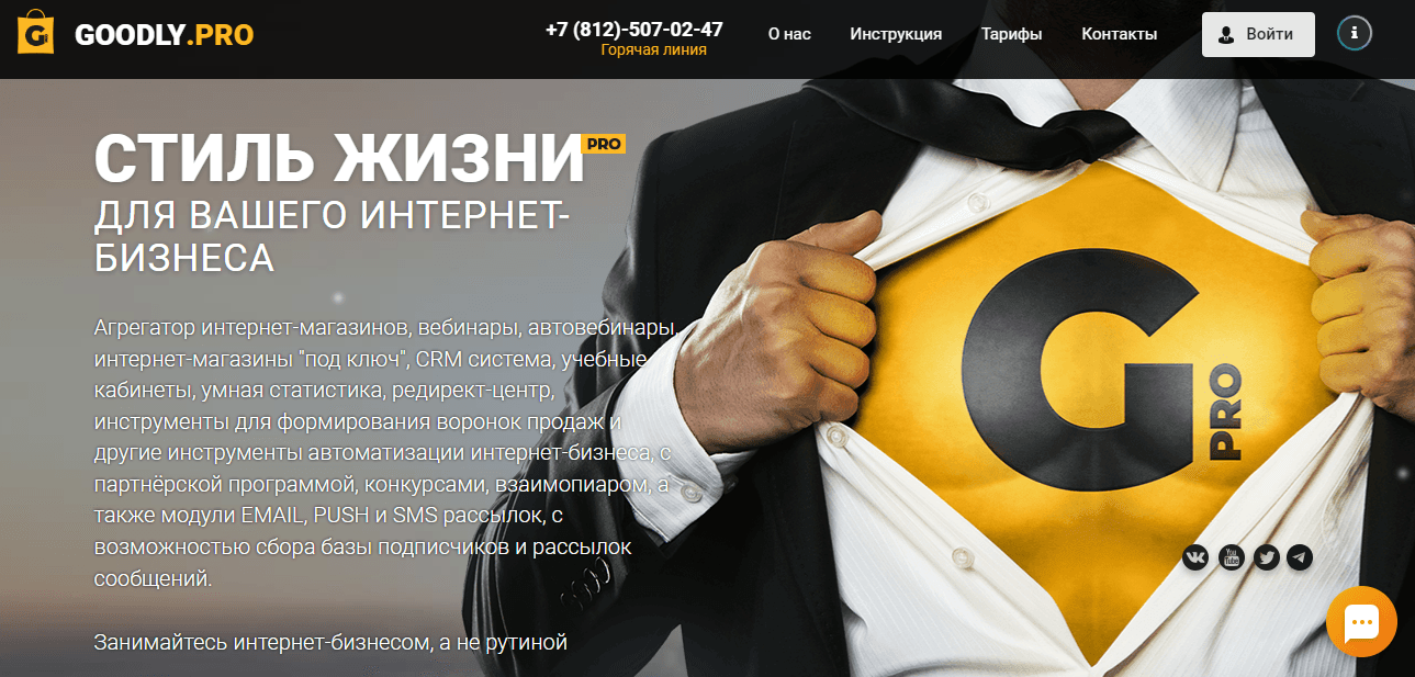 сервис для автоматизации бизнеса