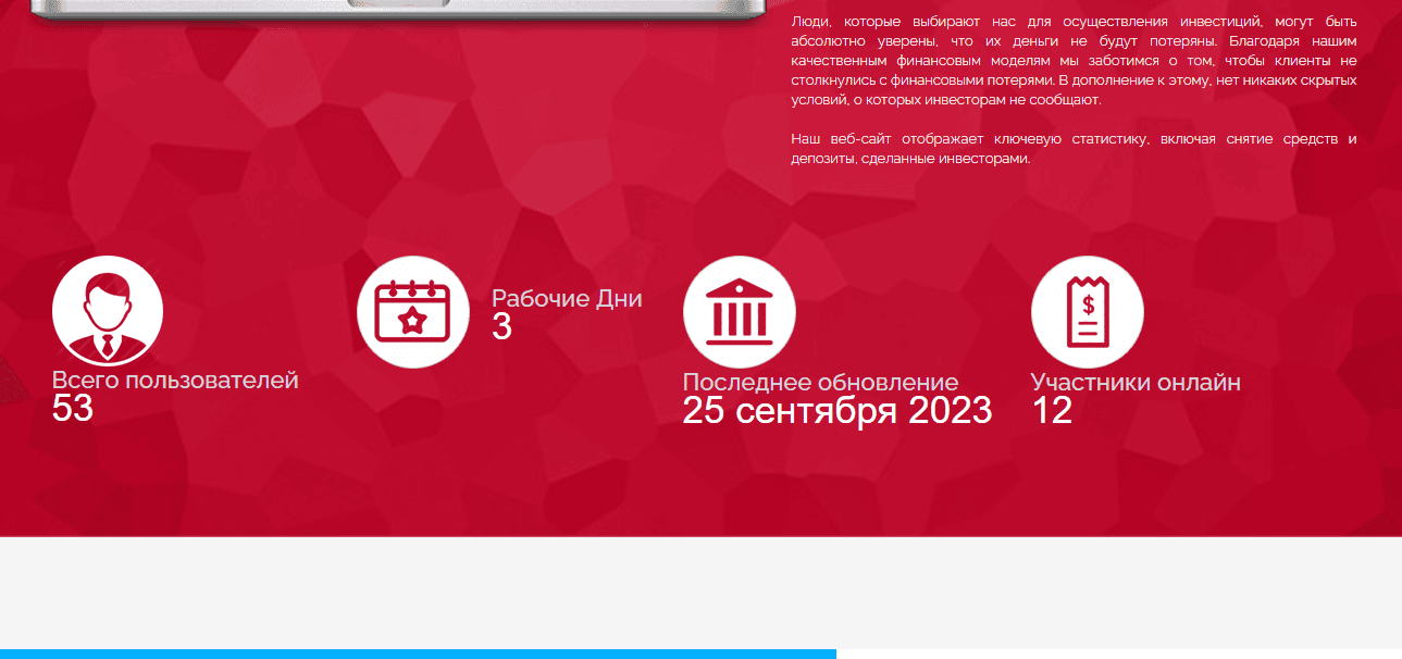 статистика проекта на сайте