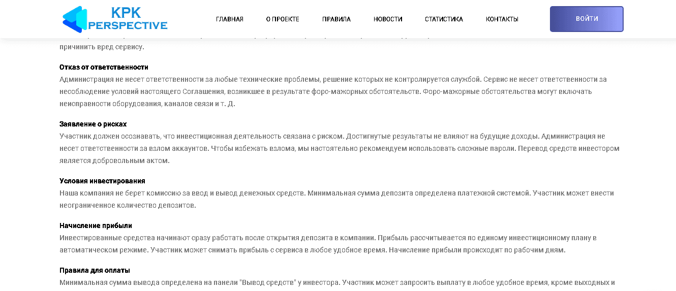 отказ от ответственности за ваши убытки