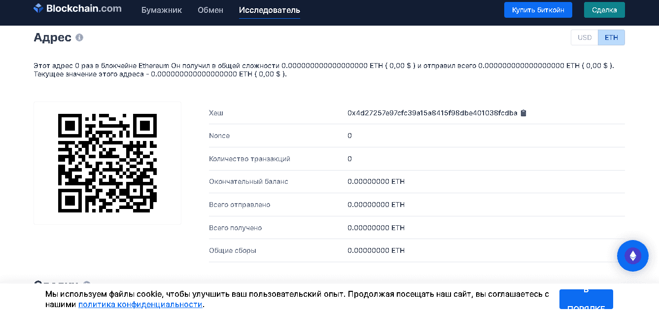 данные о кошельке проекта