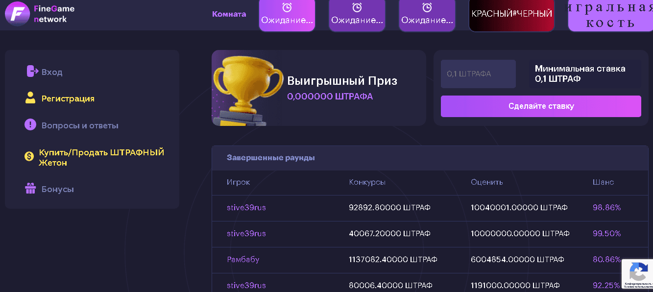 FineGameNetwork - сомнительный проект для потери денег и времени