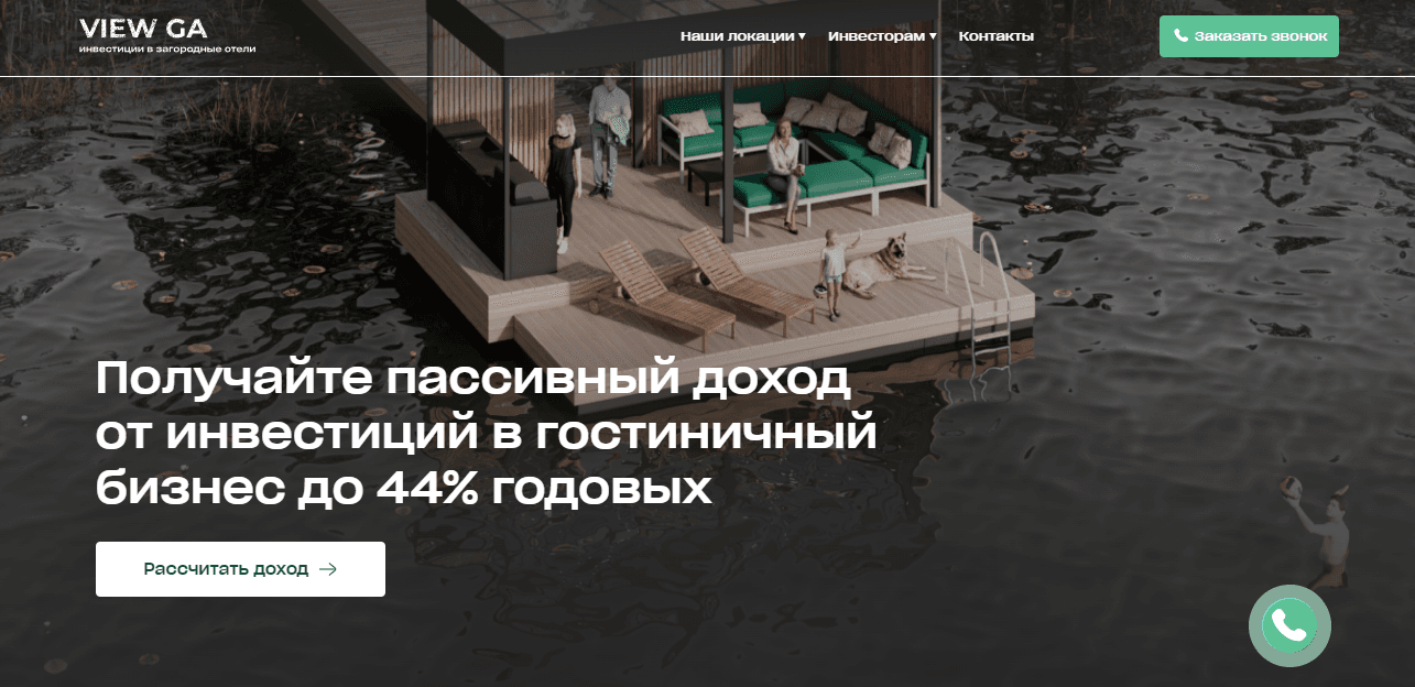 инвестиции в недвижимость или очередной обман?