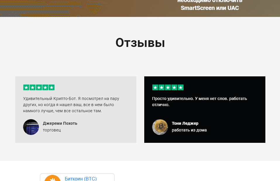 отзывы о проекте