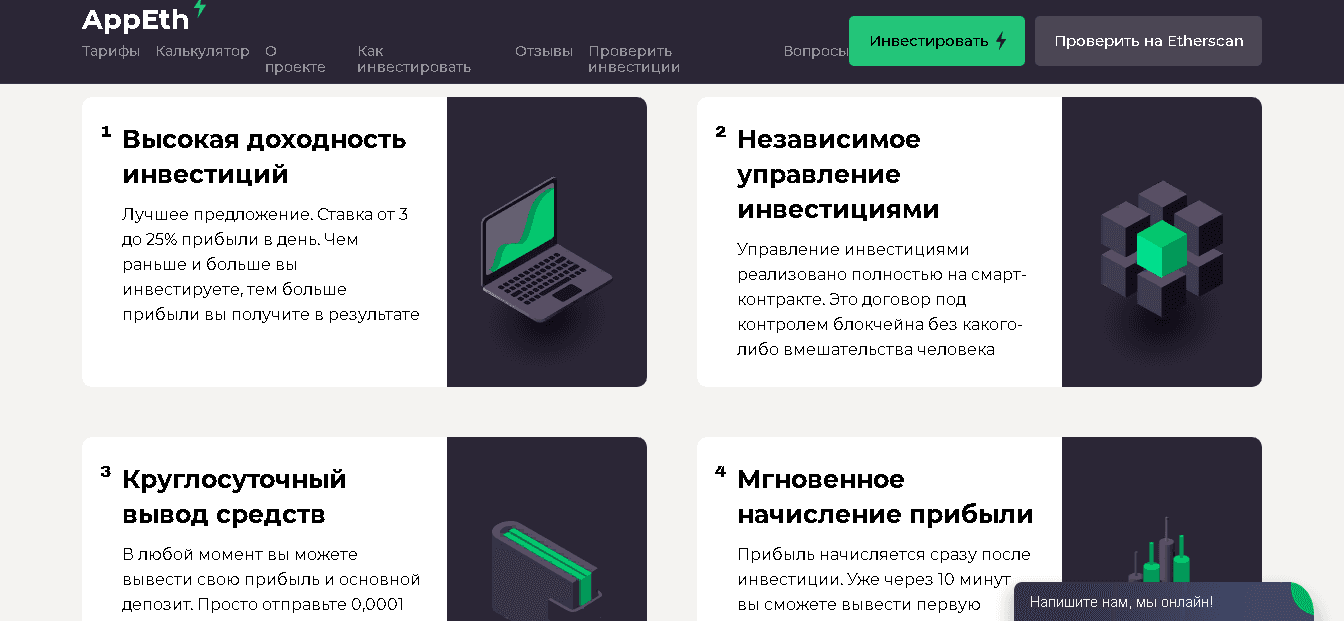 преимущества мошенников