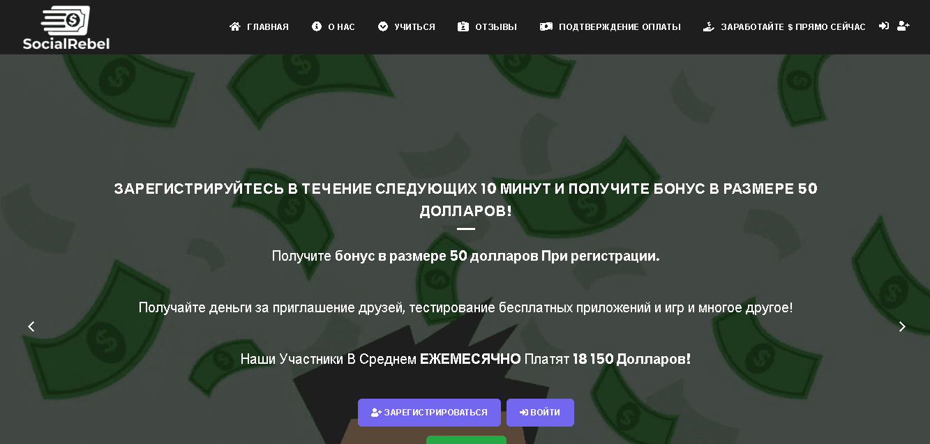 Фальшивый инвестиционный сайт лохотрон
