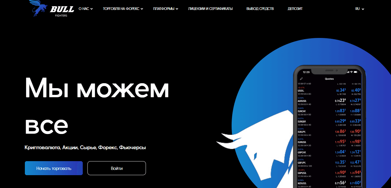 BULLFIGHTERS - очередной липовый брокер от мошенников для потери денег