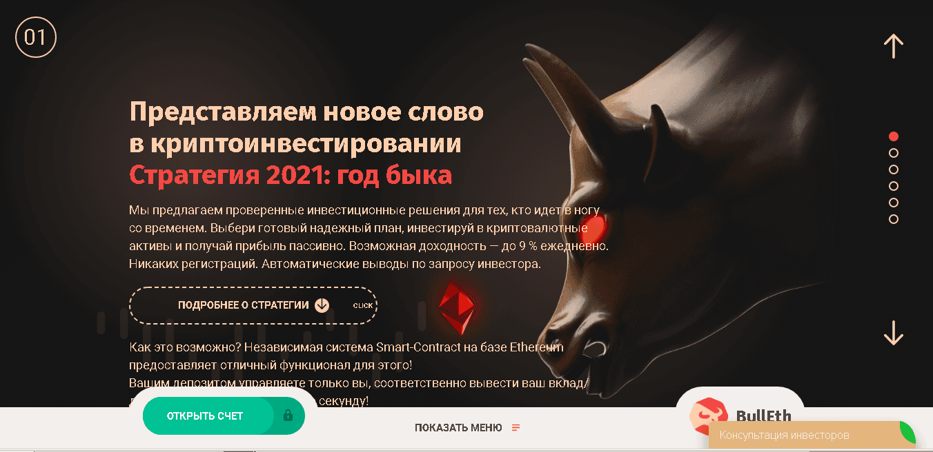 фальшивый инвестиционный проект