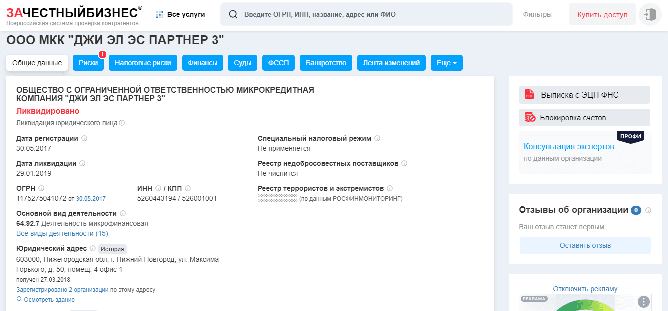 информация о создании другой компании