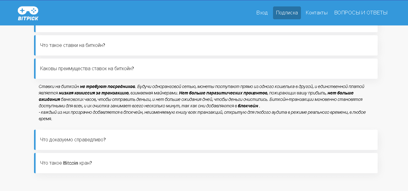 обман от мошенников