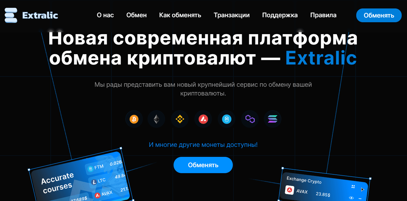 Extralic