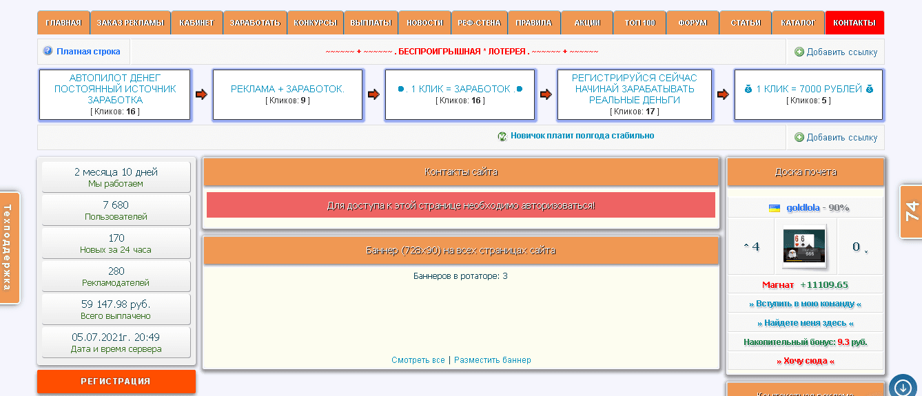 закрытые контакты проекта