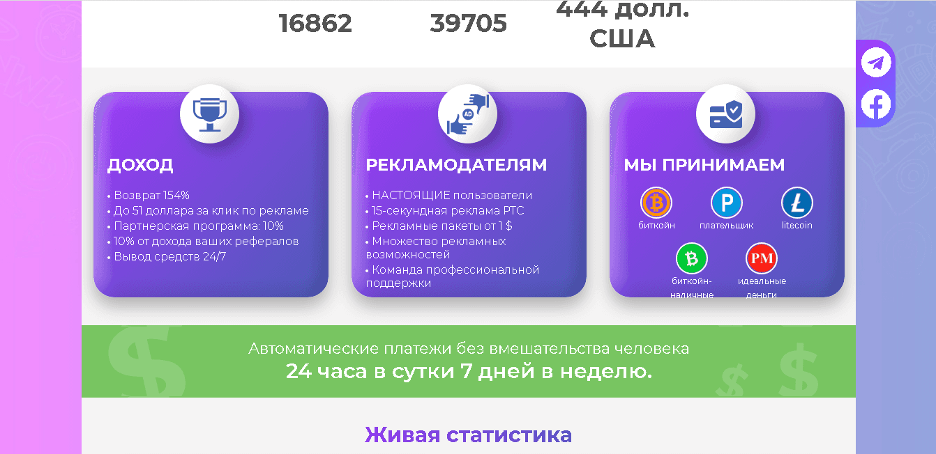 обещания проекта