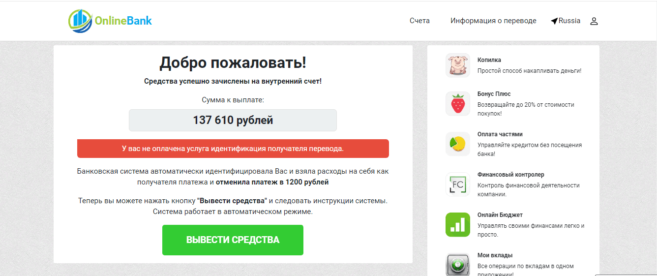Выплата средств от проекта
